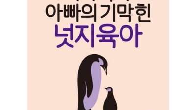 똑똑한 육아템! 넛지육아 베스트 상품 특가 정보 놓치지 마세요!